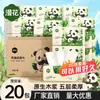 Papel Toalha Doméstico Manhua, 20 Pacotes em uma Caixa, Pacote Econômico, Papel Higiênico Feito de Madeira Virgem, Espessado de 5 Camadas, para Uso no Banheiro, Lenço Facial, Atacado