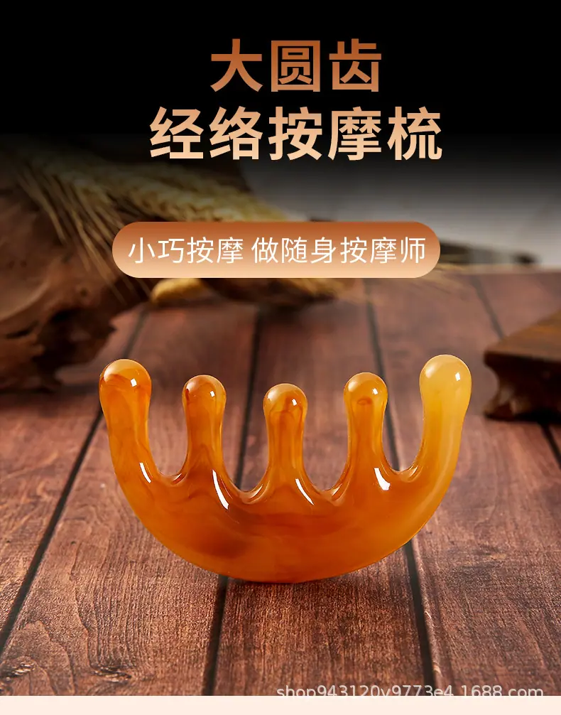 多功能经络按摩梳_01.jpg