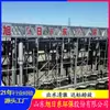 Fábrica de Esgoto Chengzhen Atualização e Transformação Transmissão Periférica de Ponte Completa Tipo Treliça Raspador de Lodo Raspador de Lodo