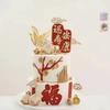 Decoración de pastel Fushou Ankang Decoración Shoutao Abanico dorado Bambú Abuelo Abuela Anciano Cumpleaños Plugin