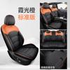 Adecuado para Funda de Asiento Especial Geely Denim 25 Asiento Especial de Coche Cojín para Asiento de Coche Funda de Asiento de Cuero Nappa Totalmente Cerrada Cojín para las Cuatro Estaciones