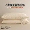 Algodão puro de Xinjiang fronha núcleo de fronha proteção do pescoço coluna cervical auxílio para dormir adulto uso doméstico um par travesseiro baixo dormitório especial para dormir