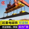Shandong Lu ventosa electromagnética de elevación magnética electroimán ventosa electroimán grande ventosa esparcidor