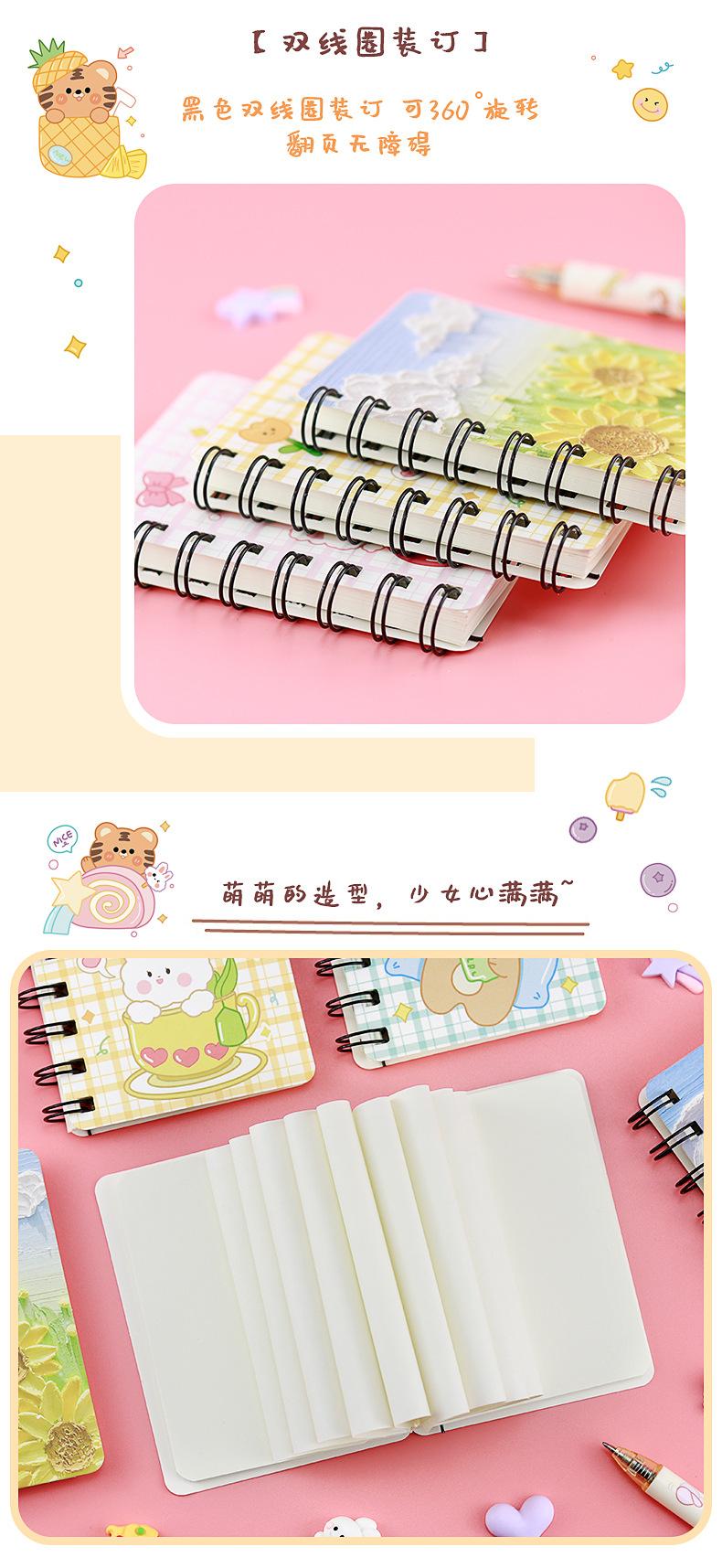 萌趣虎兔油画系列线圈本_07