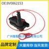 Para Audi A1, cerradura de liberación del deflector de la puerta del depósito de combustible, cerradura de la tapa del depósito de combustible 8V0862153