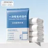 [Embalagem independente] hotel homestay toalha descartável toalha de banho toalha homestay especial travel supplies portátil hotel set