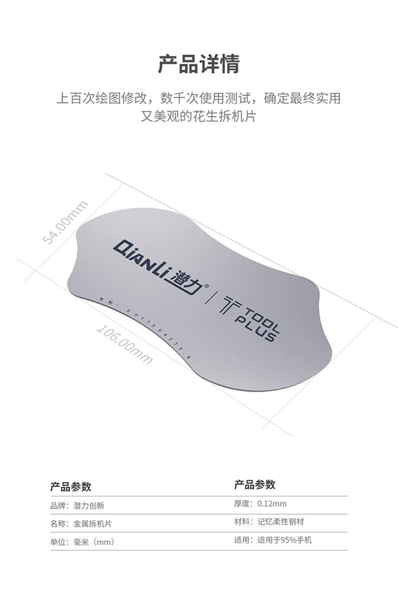 潜力创新拆机片详情9.jpg