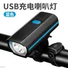 Luces para Ciclismo Nocturno, Equipo de Ciclismo, Accesorios para Bicicleta de Montaña, Faros, Linternas Brillantes para Carretera, Juego Completo de Bocinas