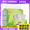 Papel de Seda Xinxiangyin para Supermercado, Mismo Color, Empaquetado, 130 Piezas, 6 Paquetes en un Paquete, Nube de Té, Sensación Suave para la Piel, Facial, Envío Gratis