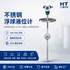 Transmisor de Nivel de Flotador Industrial de Instrumentos Huitong Acero Inoxidable 304 4-20mA Indicador de Nivel de Flotador para Tanque de Almacenamiento Tanque de Agua