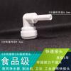 Accesorios para purificador de agua conector rápido de 3 puntos conector de 4 puntos rosca externa rosca interna codo recto pasante fabricador de hielo conector para purificador de agua comercial