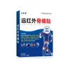 Parche de Alivio del Dolor Óseo de Infrarrojo Lejano para Hombro, Cervical, Lumbar y Rodilla, Parche Universal de Alivio del Dolor para Todo el Cuerpo, Parche Adhesivo Especial para Venta al por Mayor