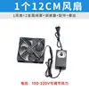 Suministro directo del fabricante ventilador de extracción de alto flujo de aire de 12 cm 220V gabinete tarjeta gráfica de computadora router base de disipación de calor velocidad ajustable