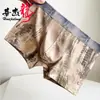 Ropa interior de algodón estampada nueva Huajielong para hombre, bóxers para hombre, transpirables, shorts modernos, una pieza envío directo