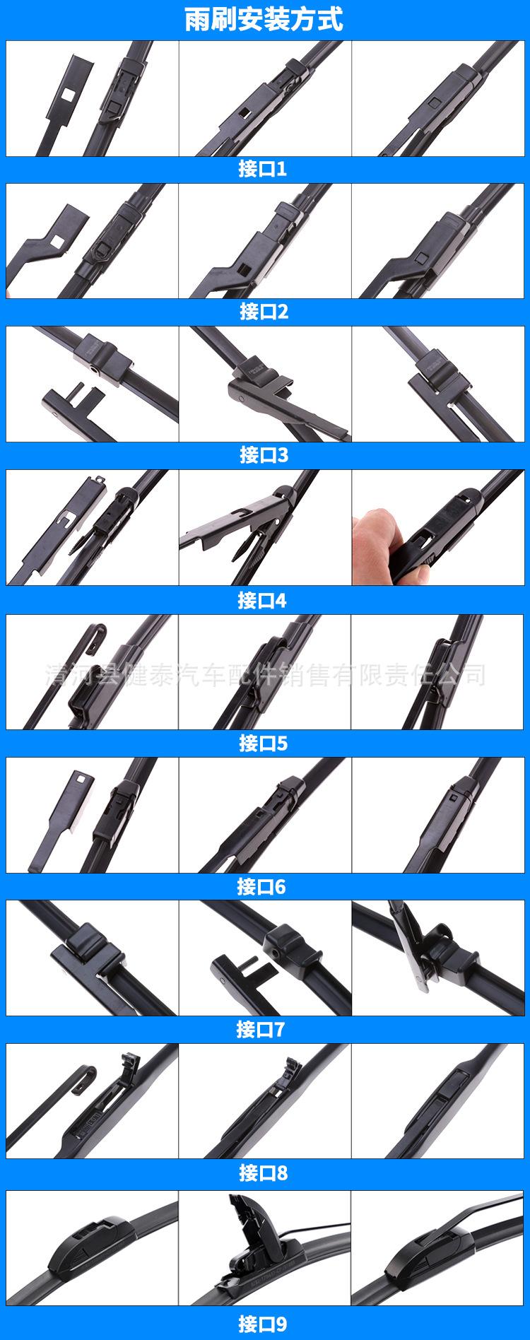 雨刷安装方式.jpg