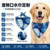 Bandanas personalizadas de cumpleaños para mascotas, bandanas para perros, bufandas para eventos festivos, diseños impresos personalizados, procesamiento y personalización por el fabricante