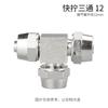 Parafuso rápido de cobre pneumático de alta pressão da tubulação de ar através da junção PU-4 6 8 ângulo reto 12 redutor 14 tee 16mm contraporca 10