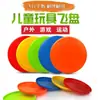 Frisbee de Plástico Brinquedo de Disco Voador para Brincar ao Ar Livre Brinquedo de Frisbee Brinquedo de Praia para Crianças Brinquedo para Gato Cachorro Animal de Estimação