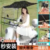 Toldo de chuva e sol dobrável e de liberação rápida para veículo elétrico, especializado para motocicletas elétricas, à prova de chuva, à prova de vento e alargado