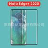 Adecuado para Motorola Edge + película templada pegamento lateral película de vidrio MOTO Edge + película templada pegamento lateral