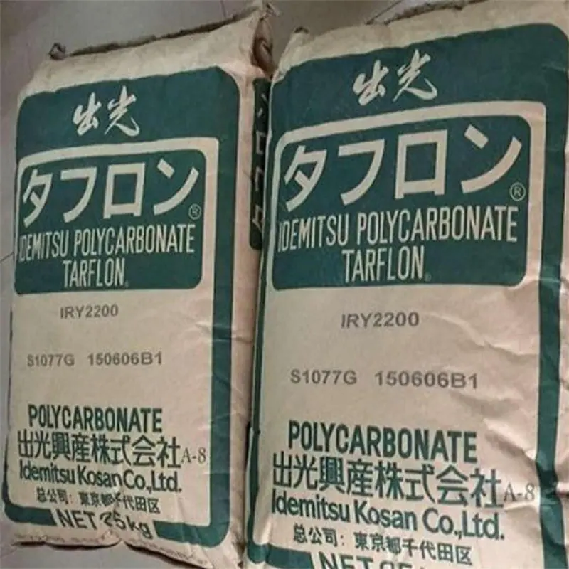 PC IRY2200日本出光12