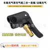Bomba de Aire para Coche Tubo de Inflado Integrado Adaptador de Conversión Accesorios Adaptador Roscado para Neumáticos Boquilla Americana/Francesa Abrazadera Rápida