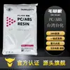 PC/ABS Ningbo Taihua AC3100 alta resistência ao impacto, resistência ao calor, retardante de chama sem halogênio de alto impacto para caixas eletrônicas e elétricas