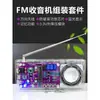 Kit de radio FM pantalla de tubo digital electrónico DIY soldadura manual microcontrolador de un solo chip aprendizaje ensamblaje piezas sueltas