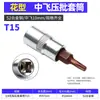 Soquete de Chave de Fenda de Pressão 3/8, Cabeça Sextavada, Ferramenta de Reparo Hexagonal, Phillips, Fenda Reta, Torx, Soquete com Bits Intercambiáveis