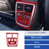 Adecuado para Dodge Charger 2015+ Modificación Interior de Coche Panel Portavasos de Fibra de Carbono Decoración del Volante y Asiento del Pasajero