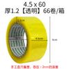 Cinta adhesiva transparente de 4,5 de ancho x 2,5 de grosor, rollo grande, cinta de sellado, venta al por mayor, cinta de sellado para comercio electrónico, cinta transparente