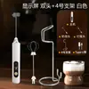 Amazon Espumador de Leche Eléctrico para Café Batidor Doméstico Portátil de Mano Batidor de Huevos Transfronterizo