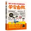 Cómic Completo de 2 Volúmenes: ¿Cómo Deben los Niños Mantenerse Alejados del Peligro, Aprender a Autorescatarse y Decir No al Acoso Escolar? Libros Educativos Extracurriculares