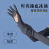 Manga de Hielo de Verano para Mujer Protector Solar Palma Abierta Ligera Hielo Transpirable Protección UV Equitación al Aire Libre Seda de Hielo Guantes Solares