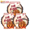 Haidilao Arroz Fresco Autoaquecido Carne Braisada Tomate Peito Bovino Brotos de Bambu Carne em Cubos Carne de Porco Braisada Arroz Instantâneo Conveniente