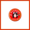 Yu Shuxin Vem com uma Foto de Óleo Refrescante Fengyoujing, Óleo Multiuso, Materiais de Suporte Anti-Coceira, Suprimentos de Banca, Periféricos de Celebridade