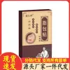 Atacado do Fabricante de Adesivos Miao Jiu Shen Zhi Bao com Serviço de Dropshipping de Peça Única