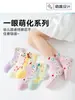 Meias Femininas Verão Estilo Fino Meias de Algodão com Malha de Verão Resistentes a Odores Desenho de Animal Meias Modernas Respiráveis Meias de Cano Médio para Meninas