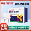 Película Calefactora Kangmo en Stock, Gel Refrigerante Kangmo, Película para Alivio del Dolor Tongluo, Gel para la Salud Kangmo Fórmula Herbal Girasol