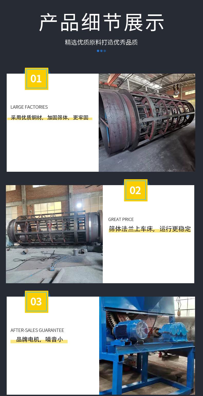 滚筒筛_07.jpg