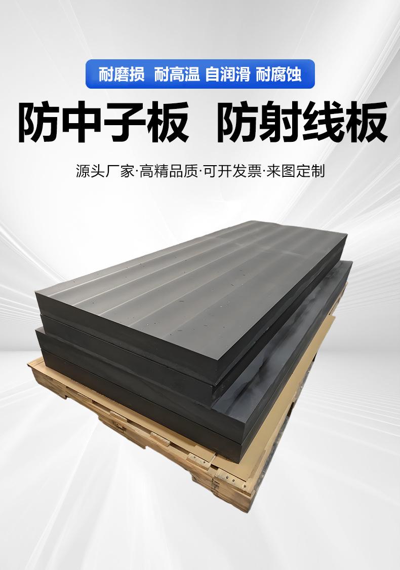 格瑞德阿里详情页防中子板--防射线板_04.jpg