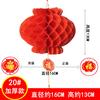 Linterna roja pequeña Linterna de Año Nuevo Adornos de rompecabezas Lámpara de seguridad de papel plástico Colgante Suministros de decoración para el festival de primavera Decoración de Año Nuevo