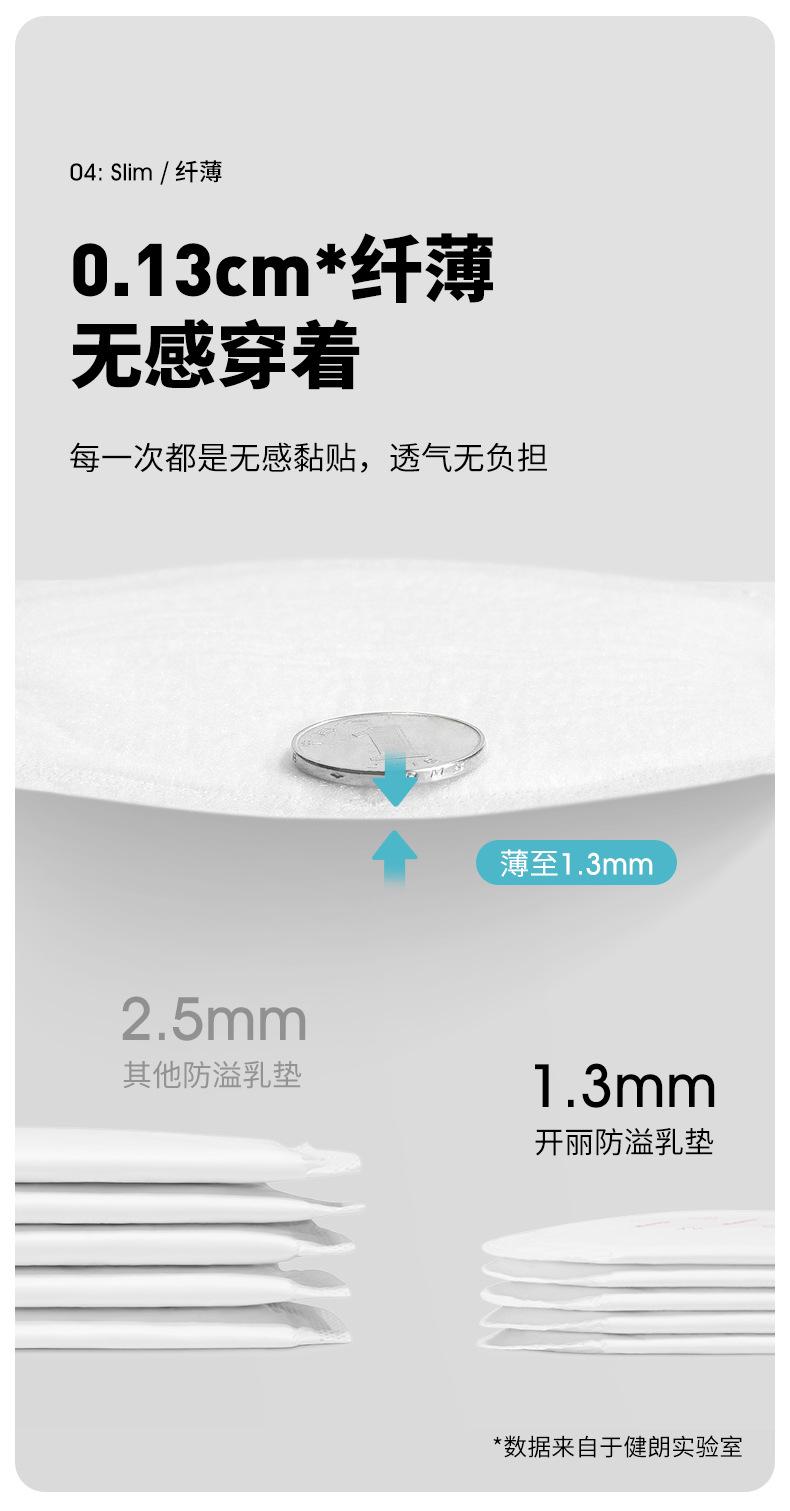 速吸防溢乳垫_08.jpg