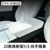 Funda Protectora para Caja del Reposabrazos Tesla Modelo 3/Y Accesorios Especiales para Decoración Interior de Coche Modificado