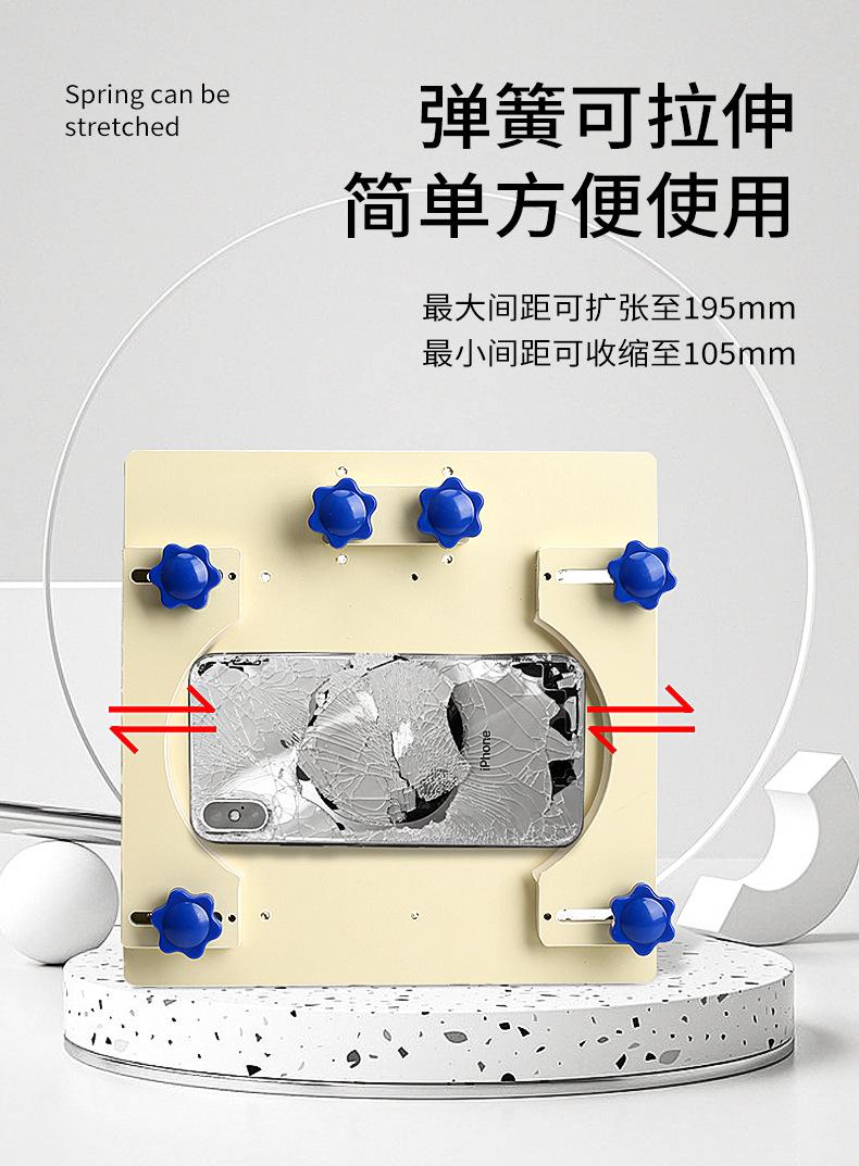 拆换玻璃后盖固定夹具详情6.jpg