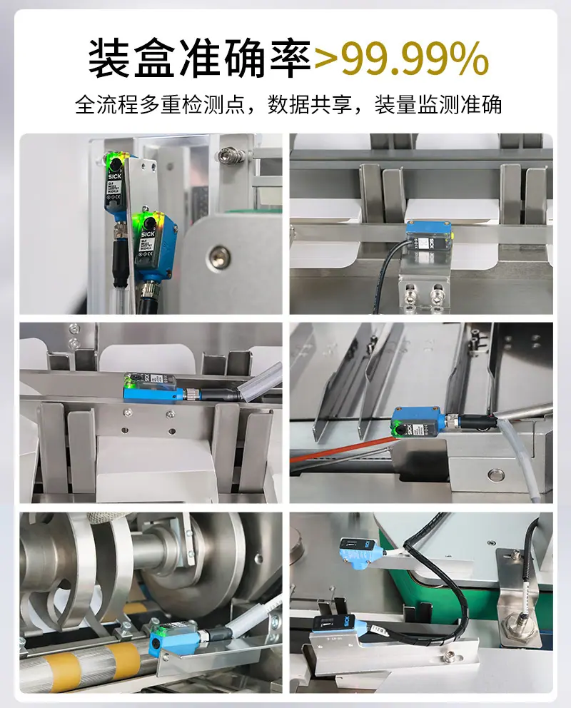全自动装盒机
