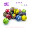 Pelota Hueca de Goma Elástica Alta de 6 cm Interactivo Familiar Mini para Niños Descompresión Baloncesto Pequeño Muñeco Máquina Pelota Elástica Venta al por Mayor