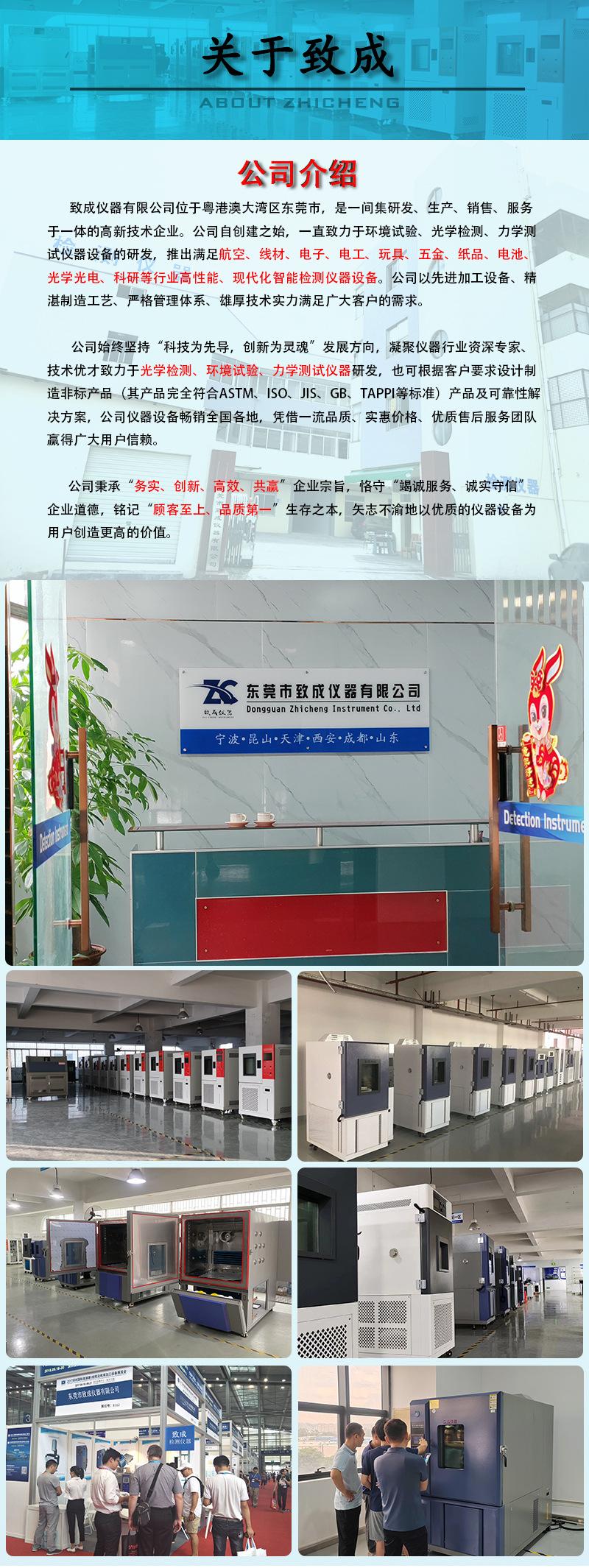 冷热冲击试验箱_06