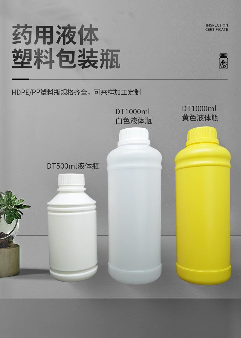 DT-500&1000ml液体瓶_04