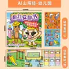 Ai Shanhaijing Extranjero Shanhaijing Tongtongge Figura de Palo Usando Zapatos Libro de Trazado de Tiburones Libro de Dibujo para Garabatear Infantil